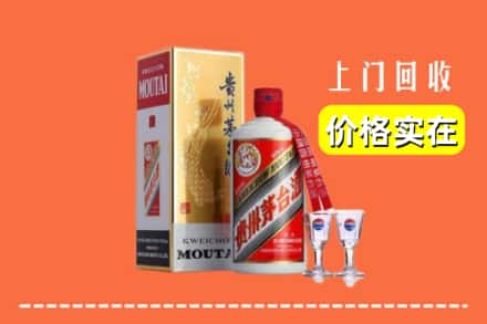 诚信求购:武汉市汉南高价回收茅台酒