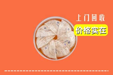 武汉市汉南回收燕窝