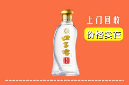 武汉市汉南回收口子窖