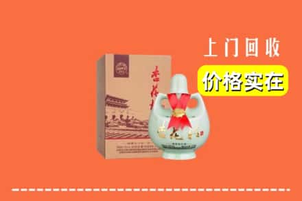 武汉市汉南回收杏花村酒