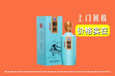 武汉市汉南回收赖茅