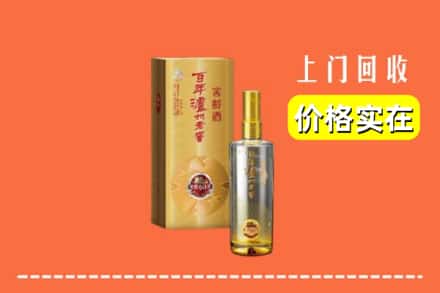 诚信求购:武汉市汉南高价回收泸州老窖
