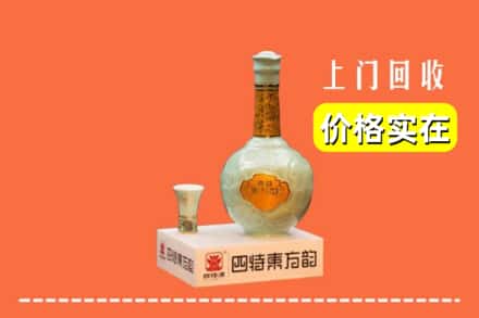 诚信求购:武汉市汉南高价回收四特酒