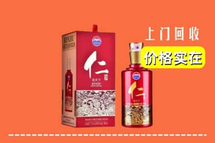 诚信求购:武汉市汉南高价回收仁酒