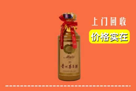 武汉市汉南回收30年茅台酒