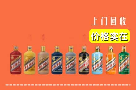 武汉市汉南回收生肖茅台酒