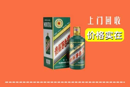 武汉市汉南回收纪念茅台酒